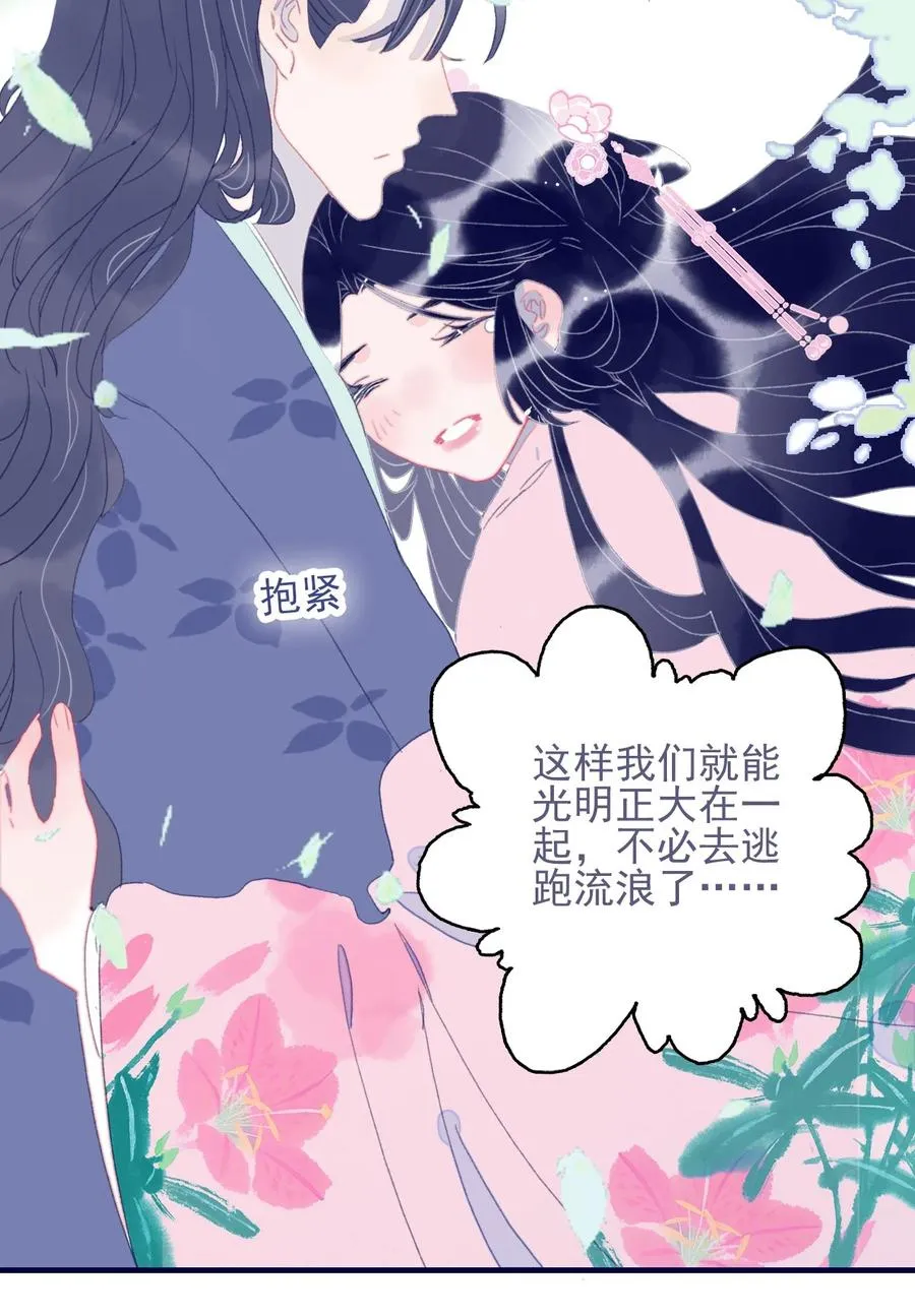 第59话 如愿以偿 第35页
