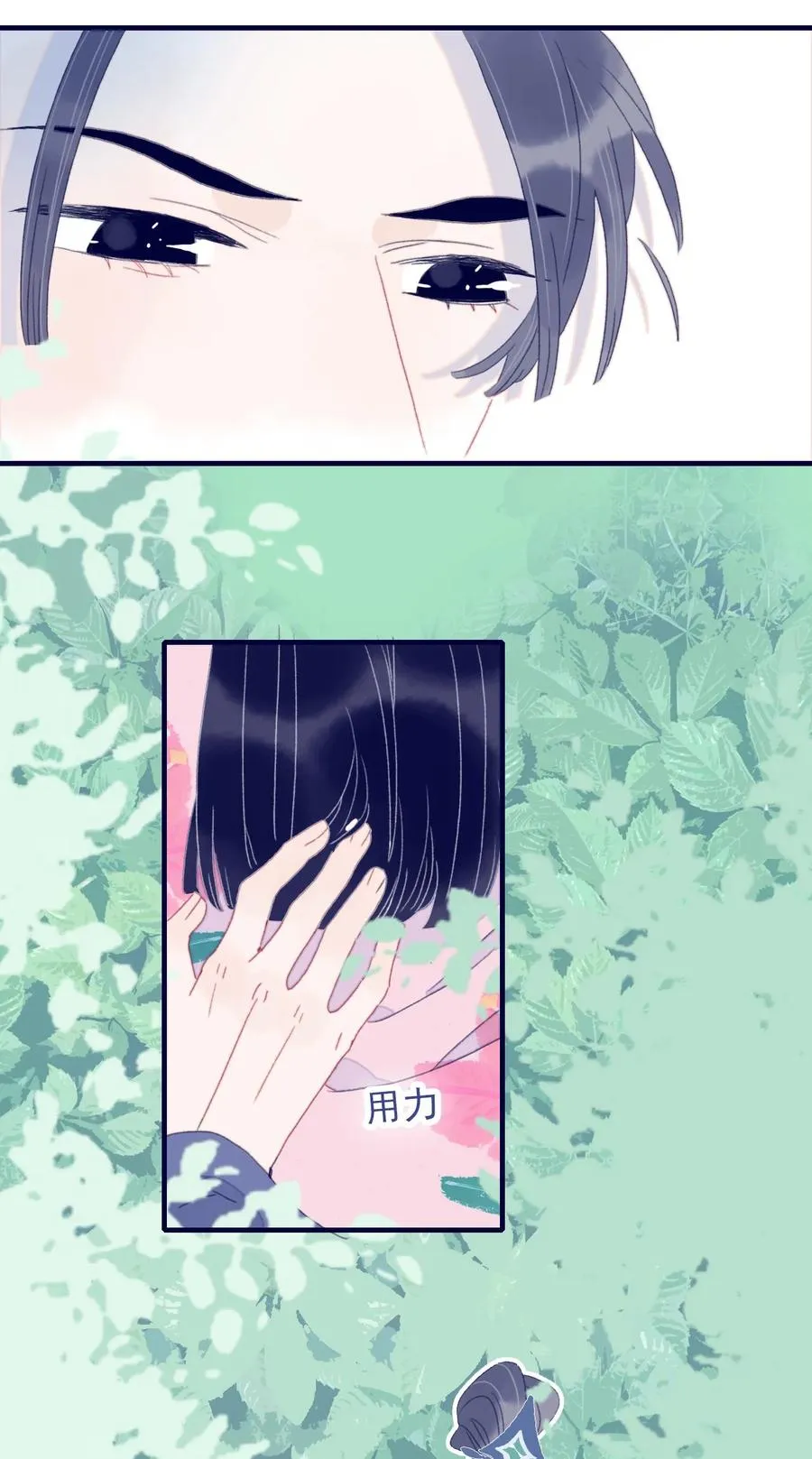 第59话 如愿以偿 第38页