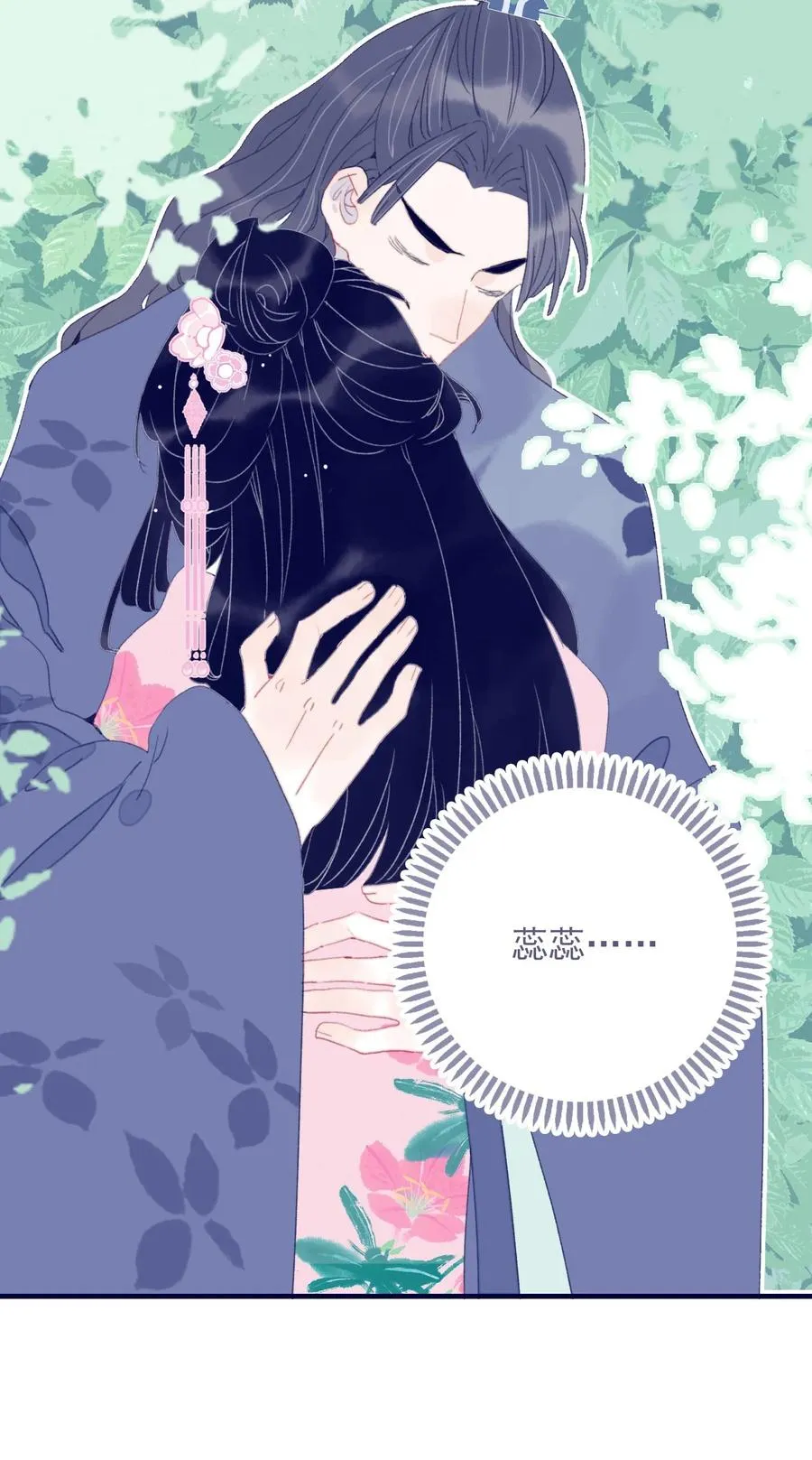 第59话 如愿以偿 第39页