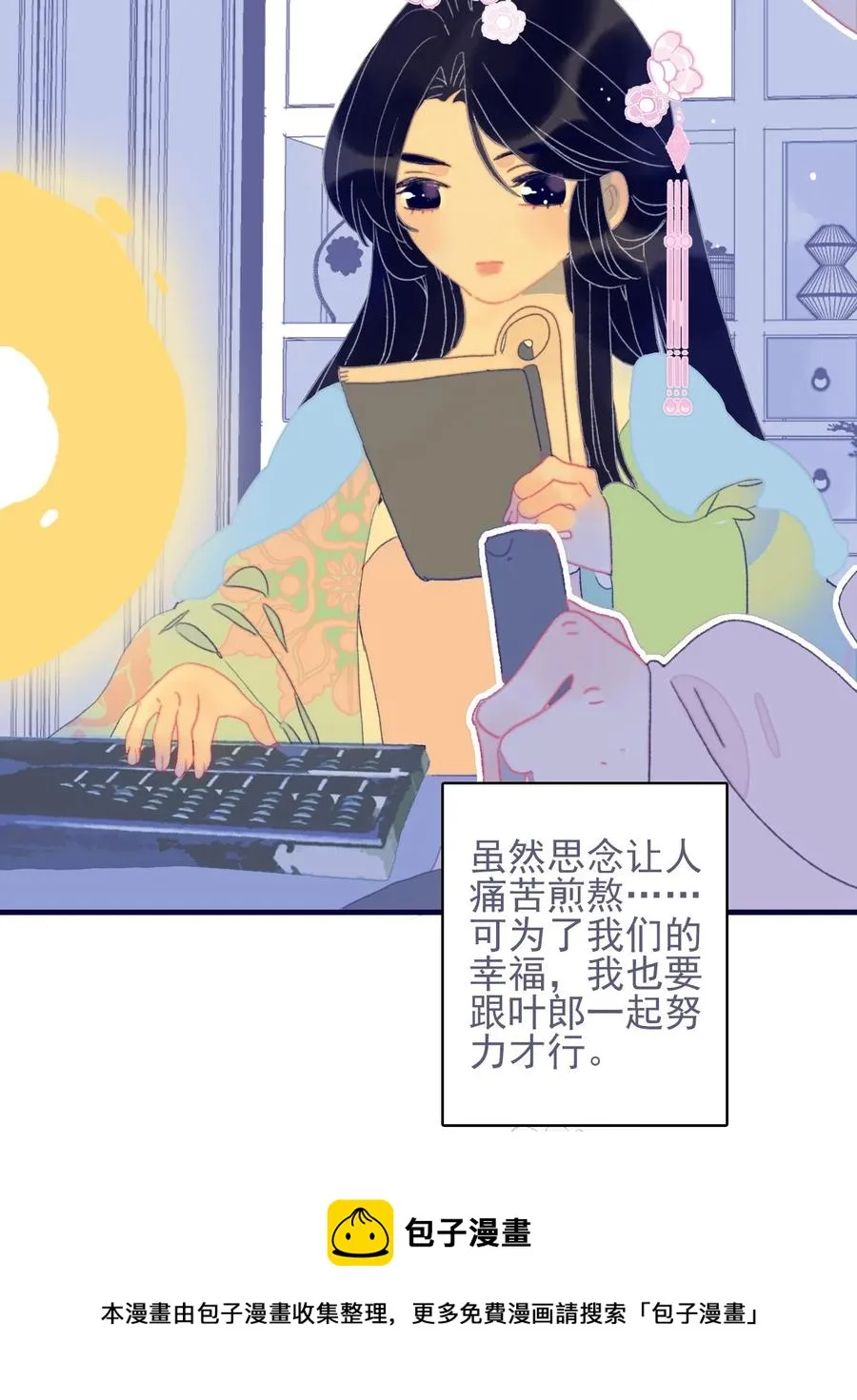 第59话 如愿以偿 第41页