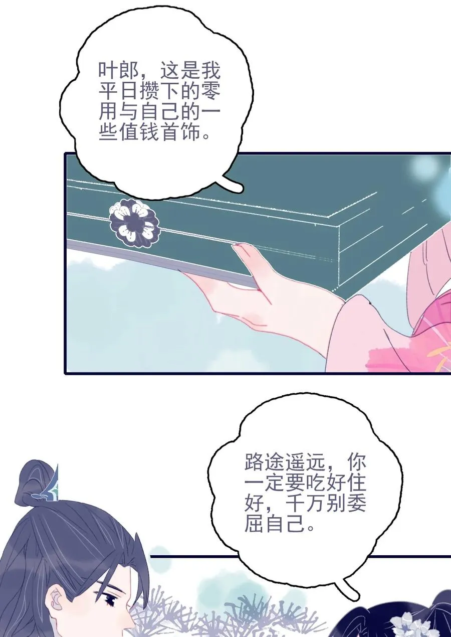 第59话 如愿以偿 第44页
