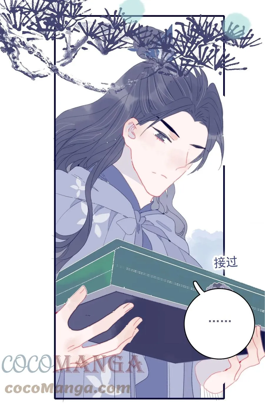 第59话 如愿以偿 第46页