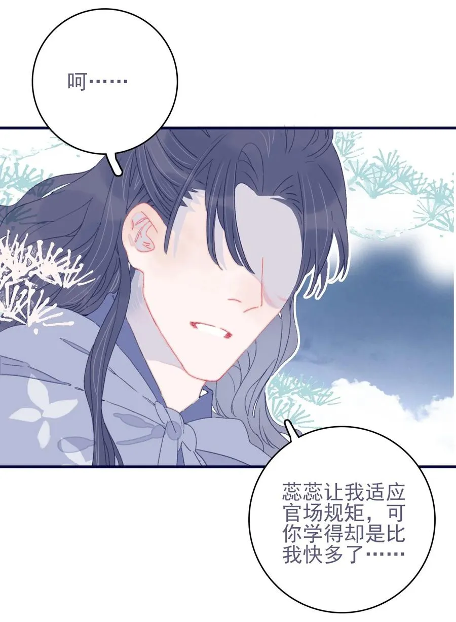 第59话 如愿以偿 第47页