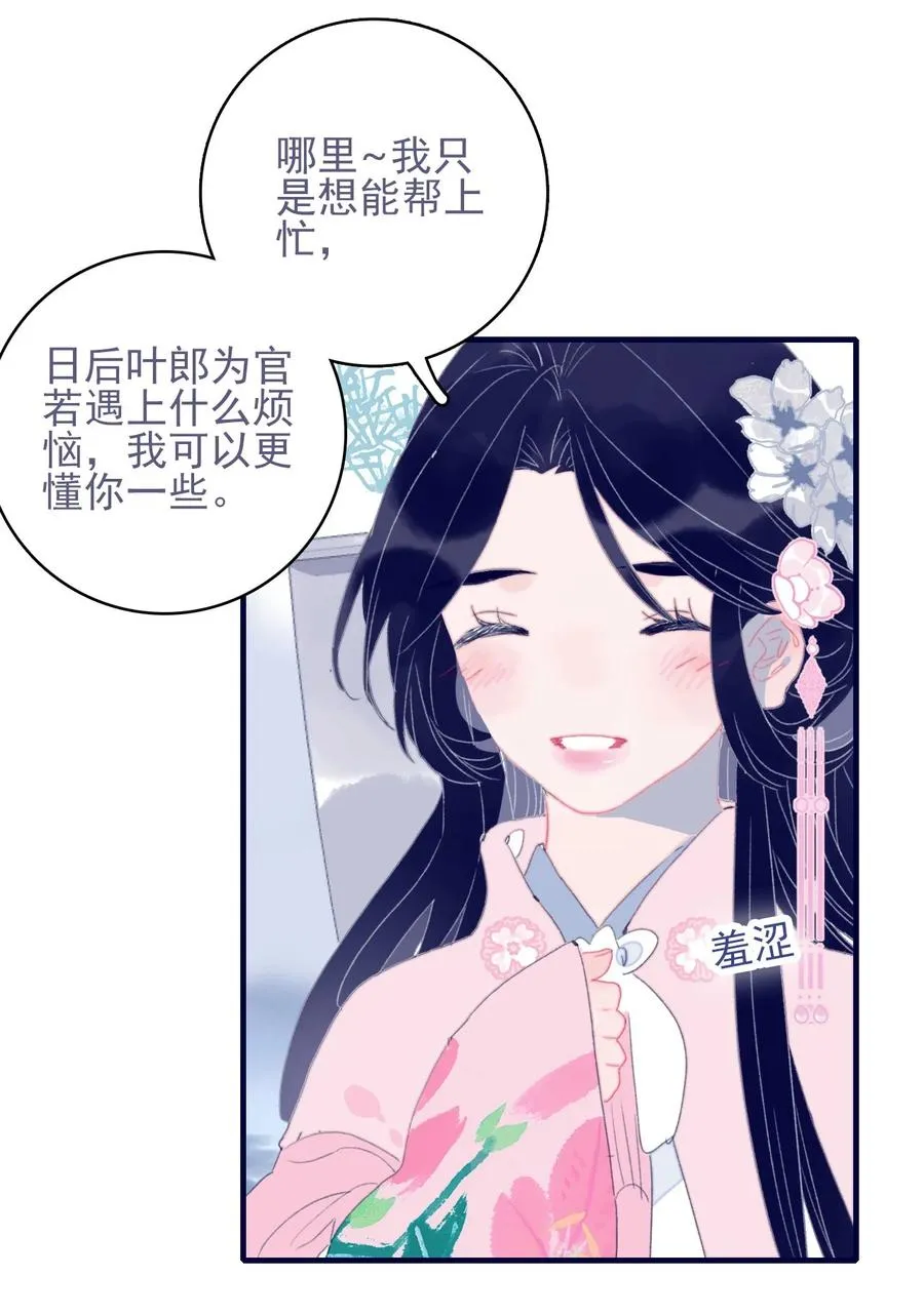 第59话 如愿以偿 第48页