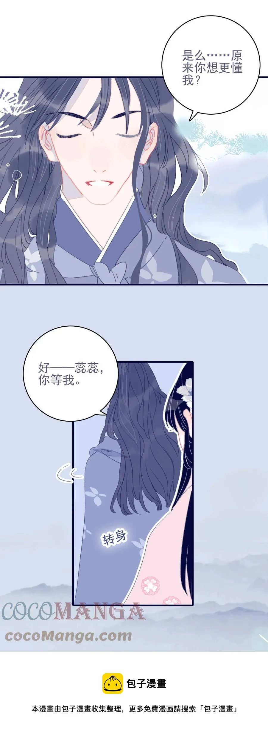 第59话 如愿以偿 第49页