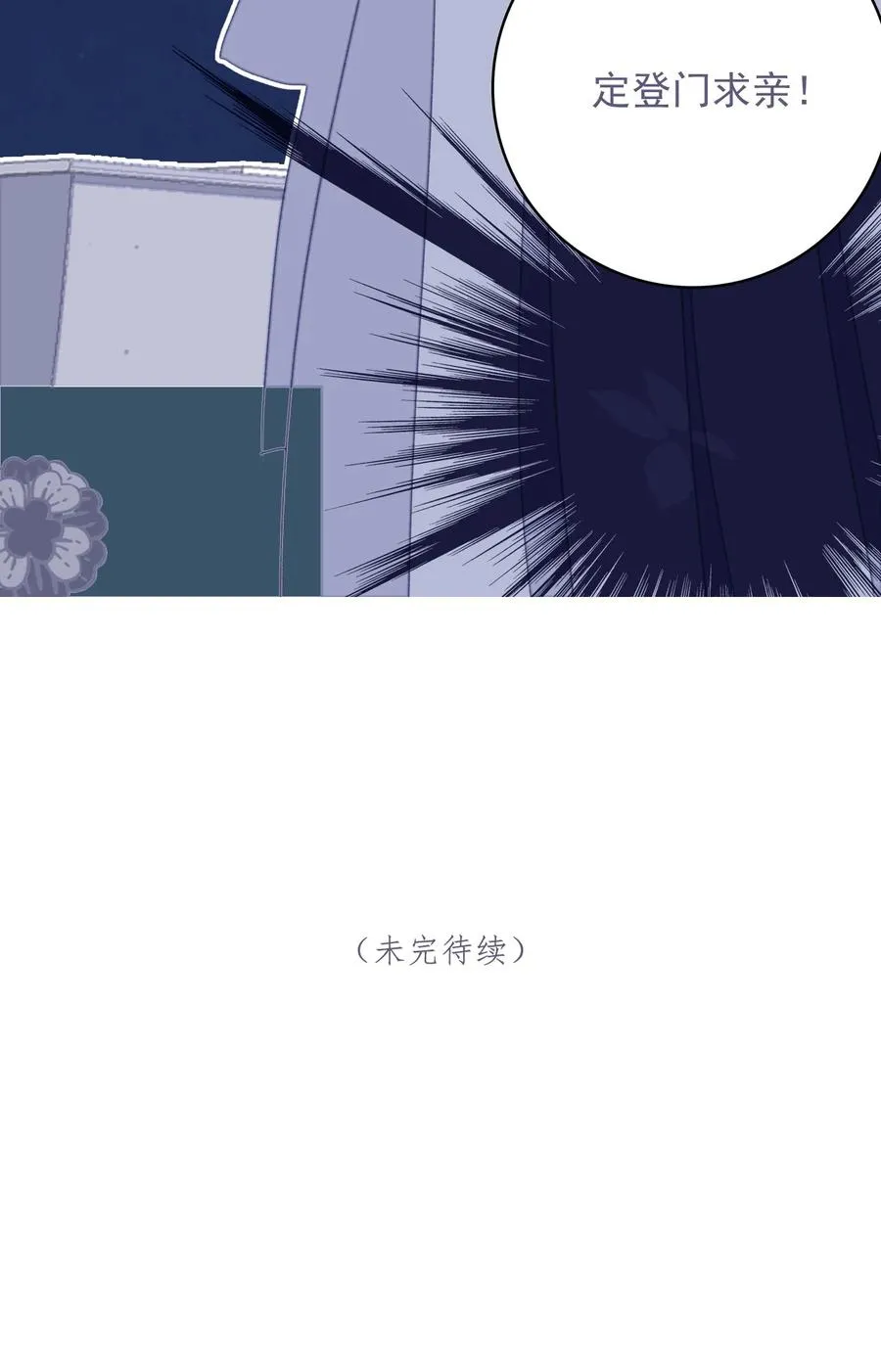 第59话 如愿以偿 第51页