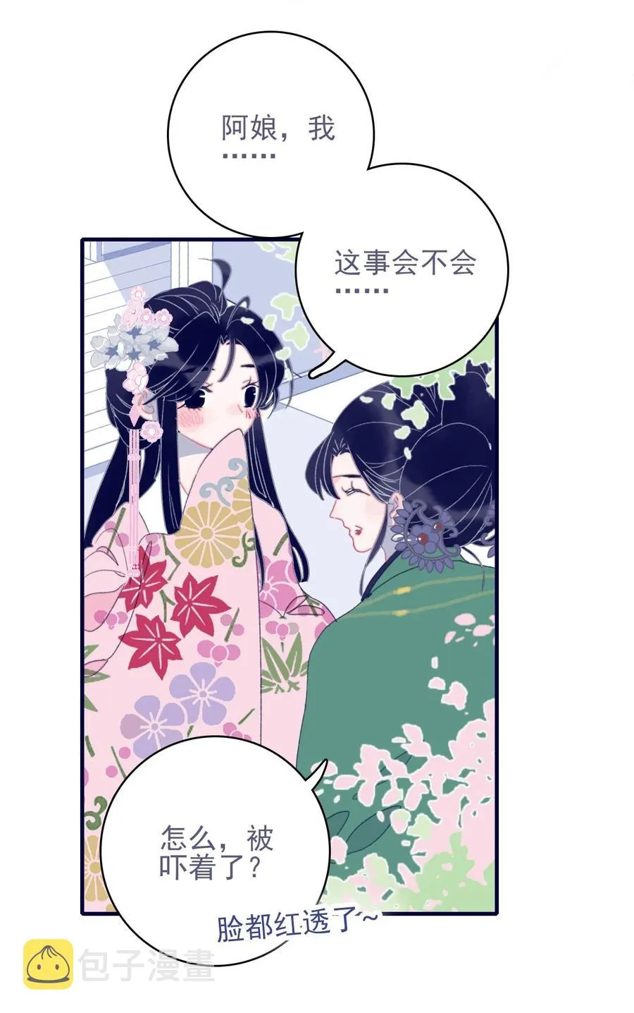 第57话 往事 第4页