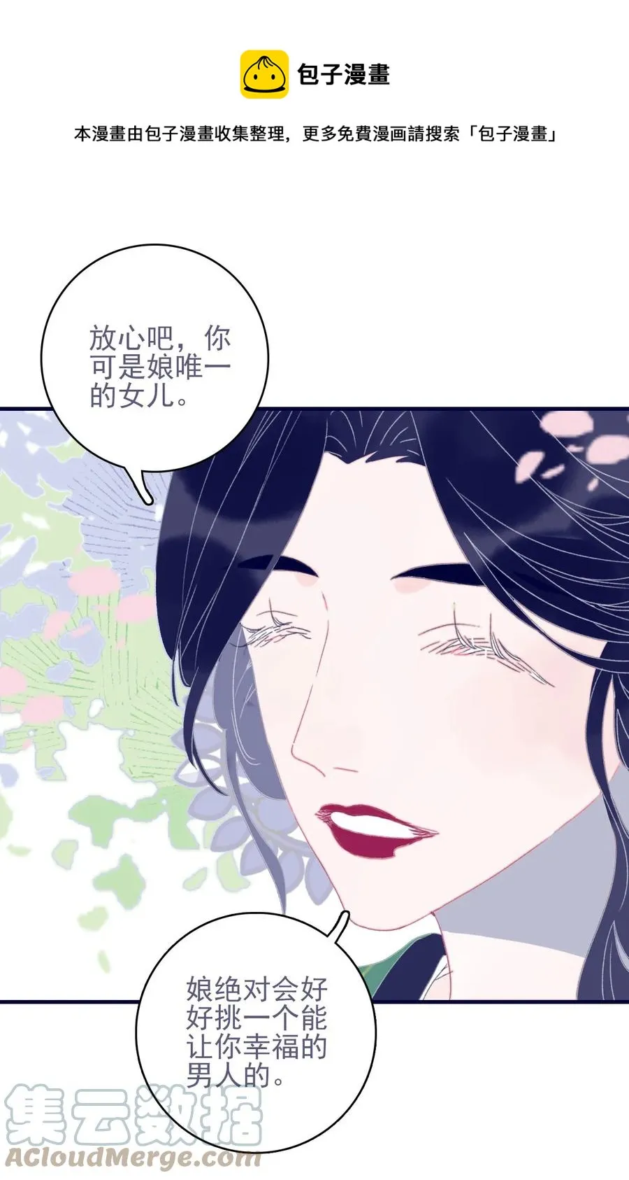 第57话 往事 第5页