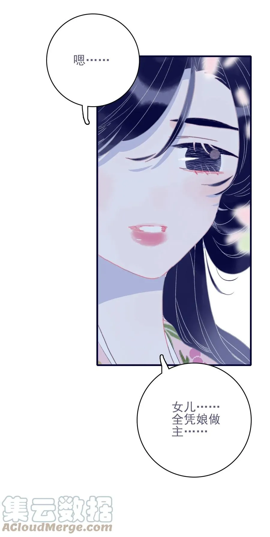 第57话 往事 第7页