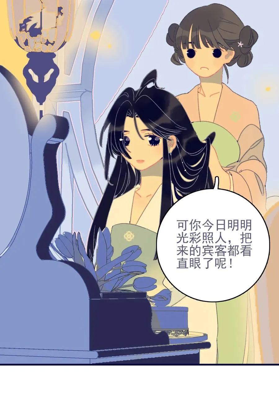 第57话 往事 第10页
