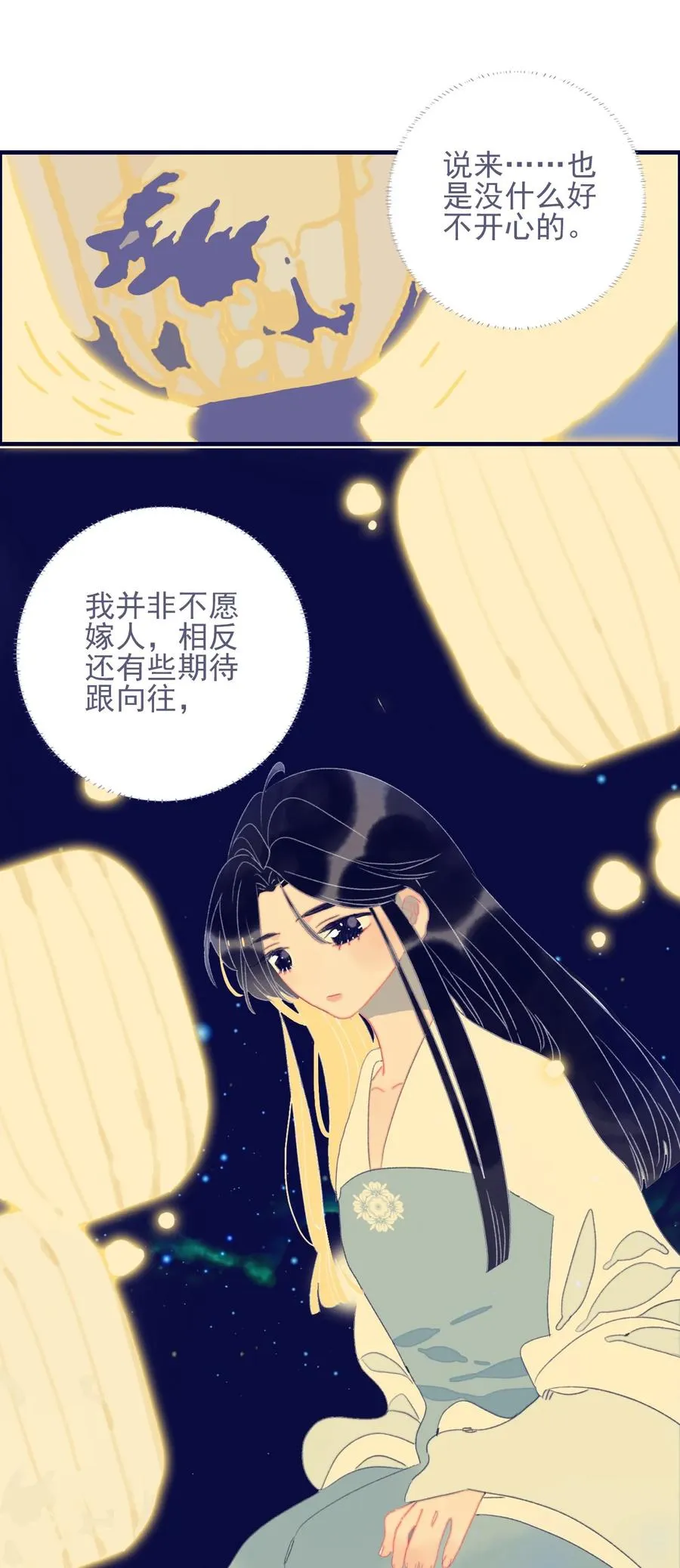 第57话 往事 第12页