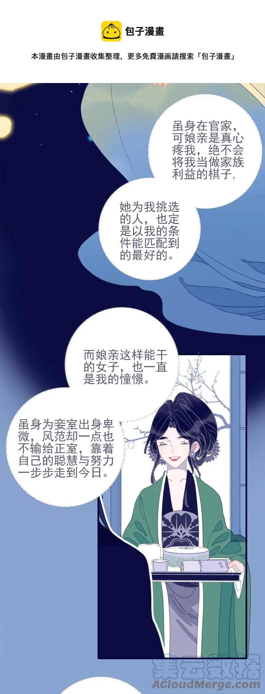 第57话 往事 第13页