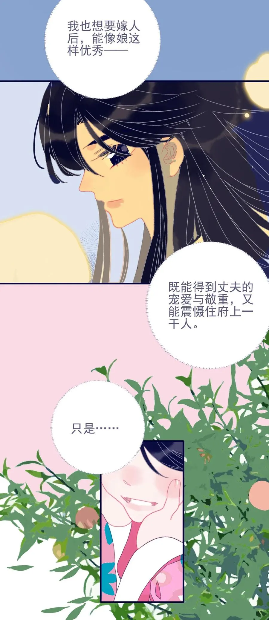 第57话 往事 第14页