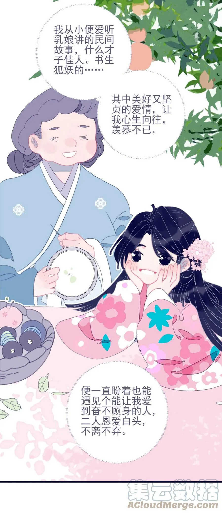 第57话 往事 第15页