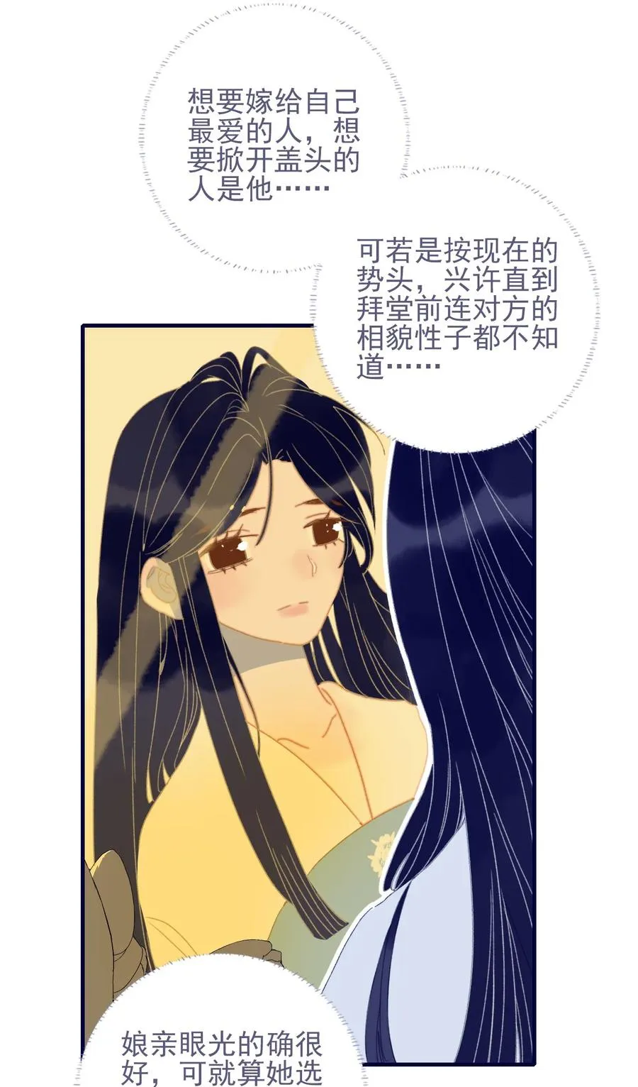 第57话 往事 第16页