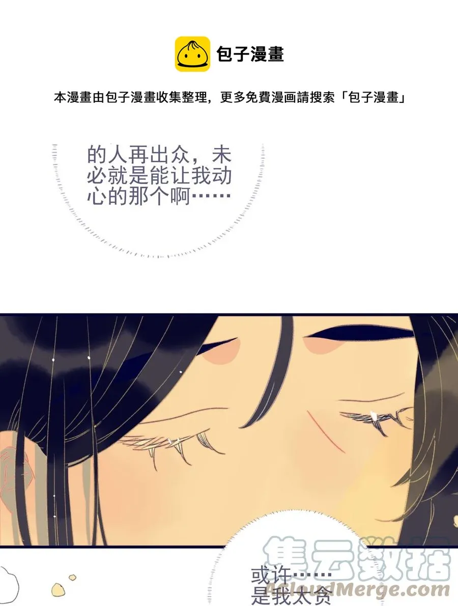 第57话 往事 第17页