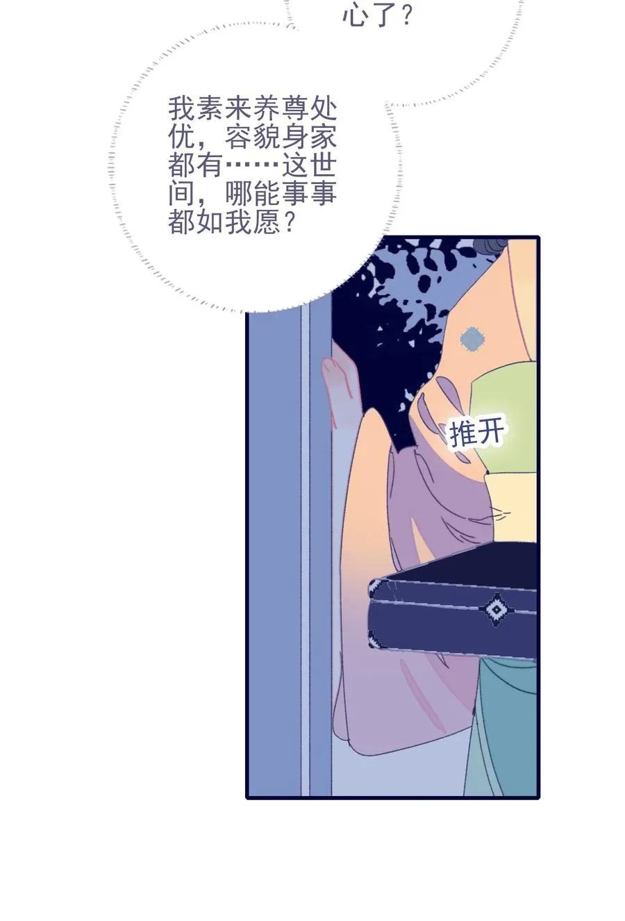 第57话 往事 第18页