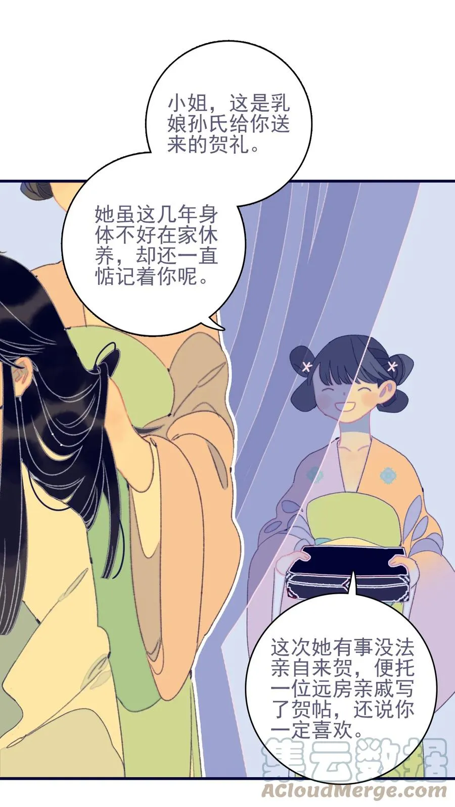 第57话 往事 第19页