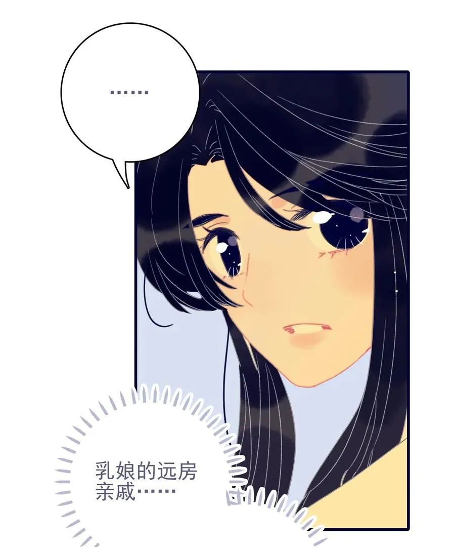 第57话 往事 第20页