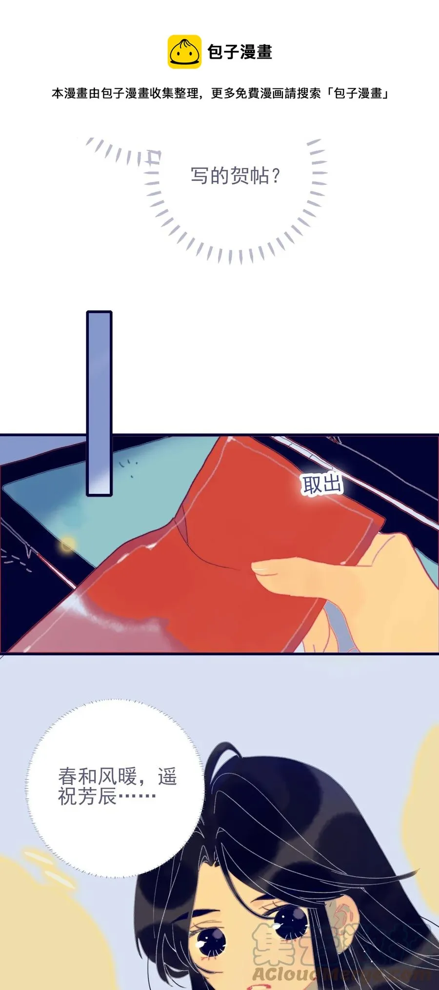 第57话 往事 第21页