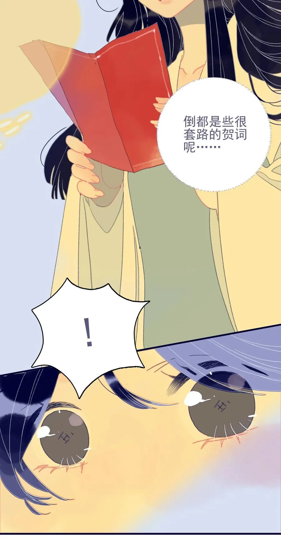 第57话 往事 第22页