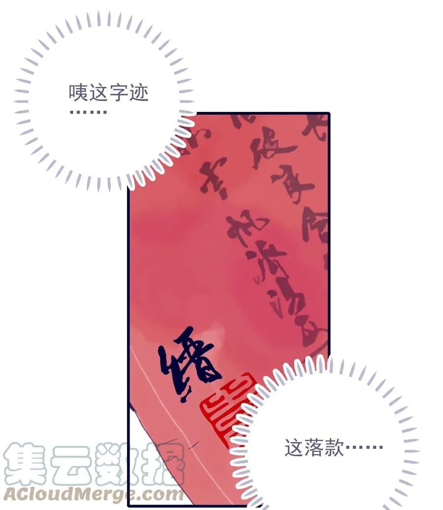 第57话 往事 第23页