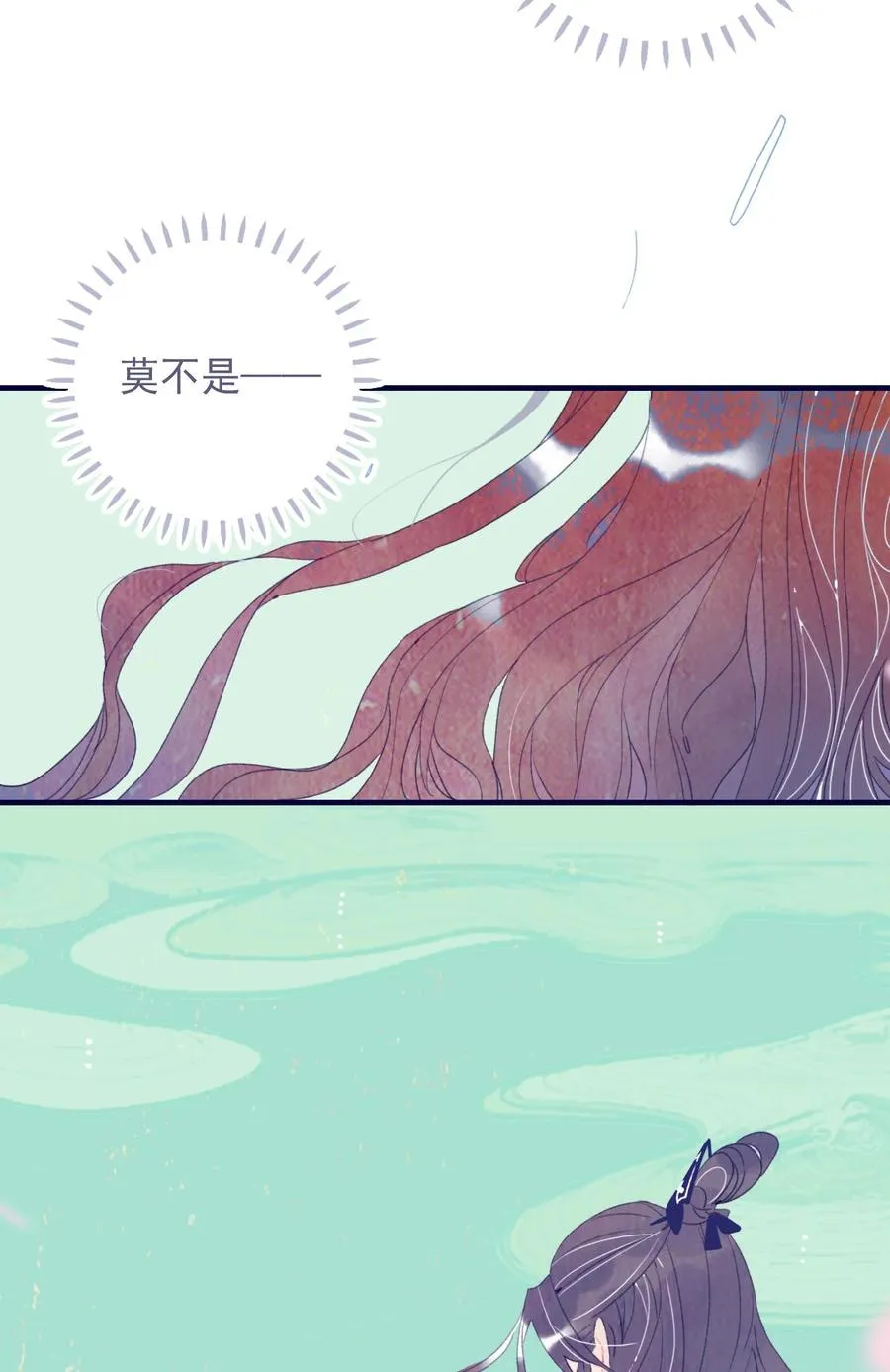 第57话 往事 第24页