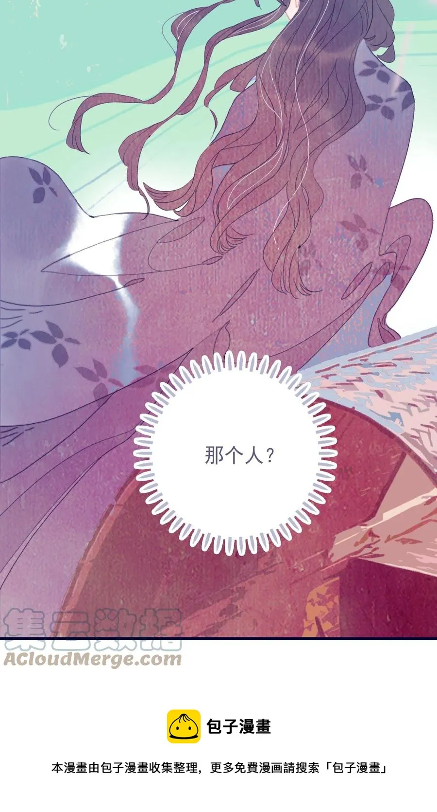 第57话 往事 第25页