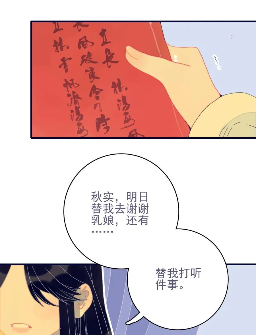 第57话 往事 第26页