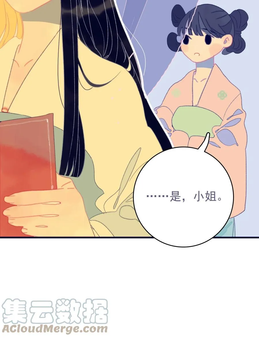 第57话 往事 第27页