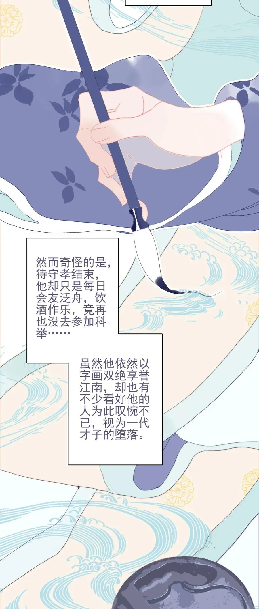 第57话 往事 第30页