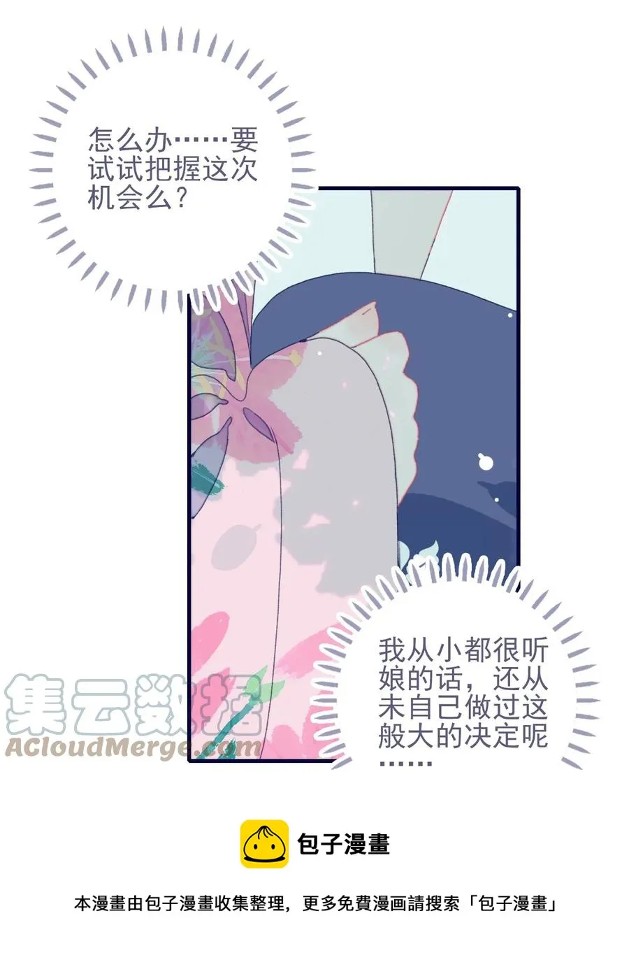 第57话 往事 第33页