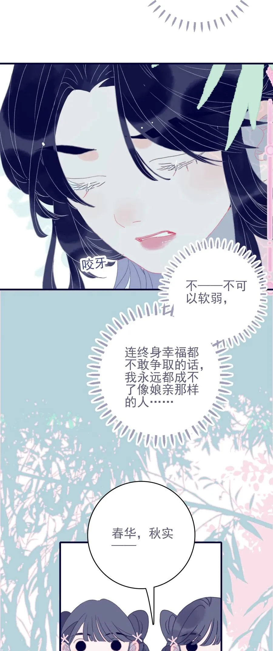第57话 往事 第34页