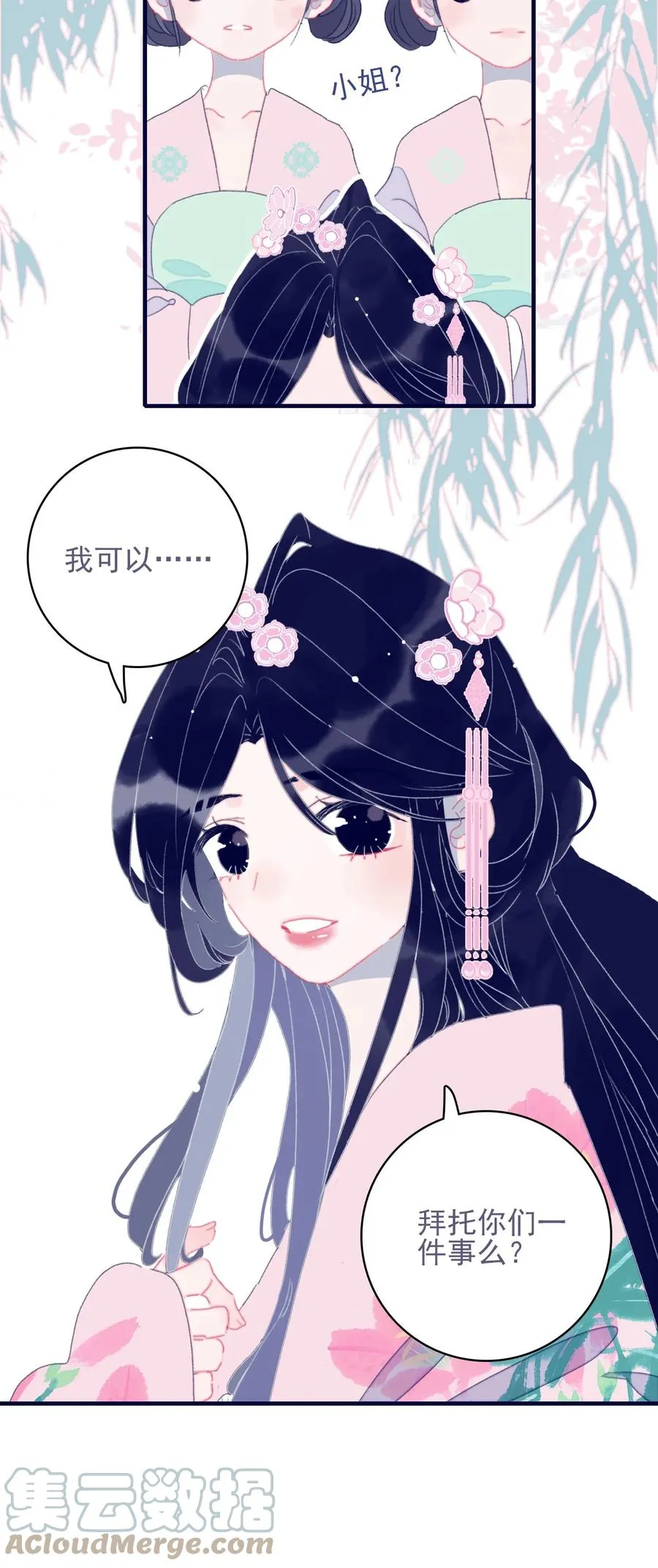 第57话 往事 第35页