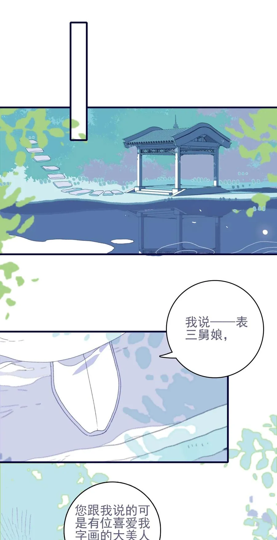 第57话 往事 第36页