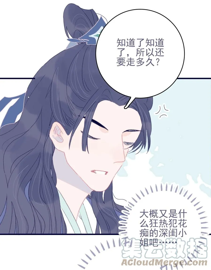 第57话 往事 第39页