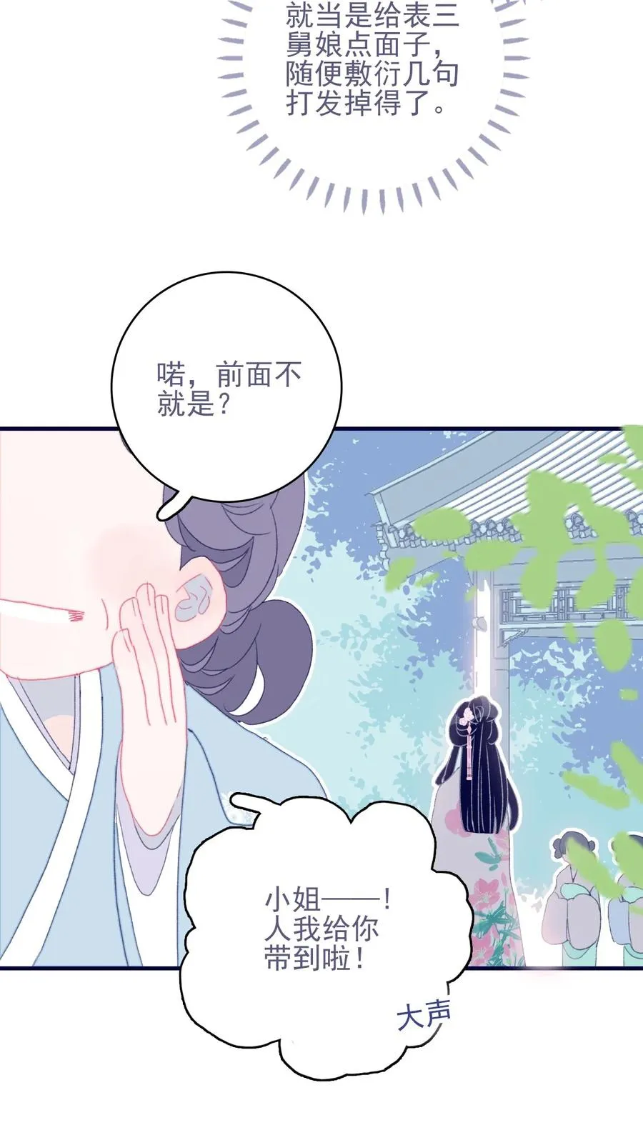 第57话 往事 第40页