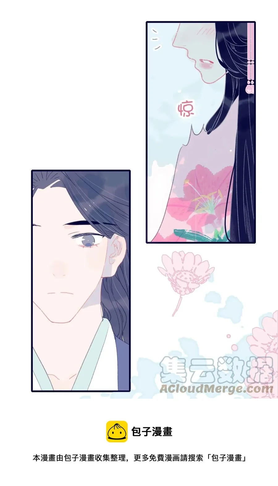 第57话 往事 第41页