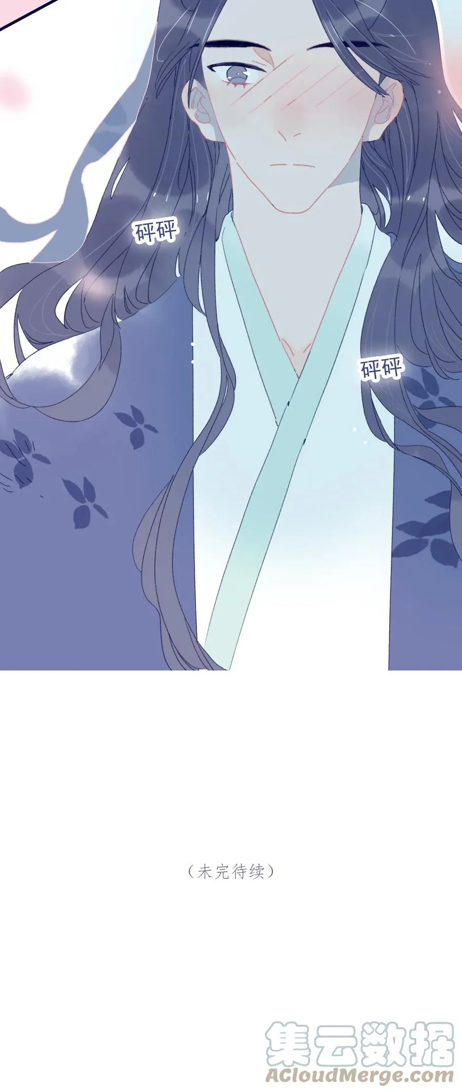 第57话 往事 第43页