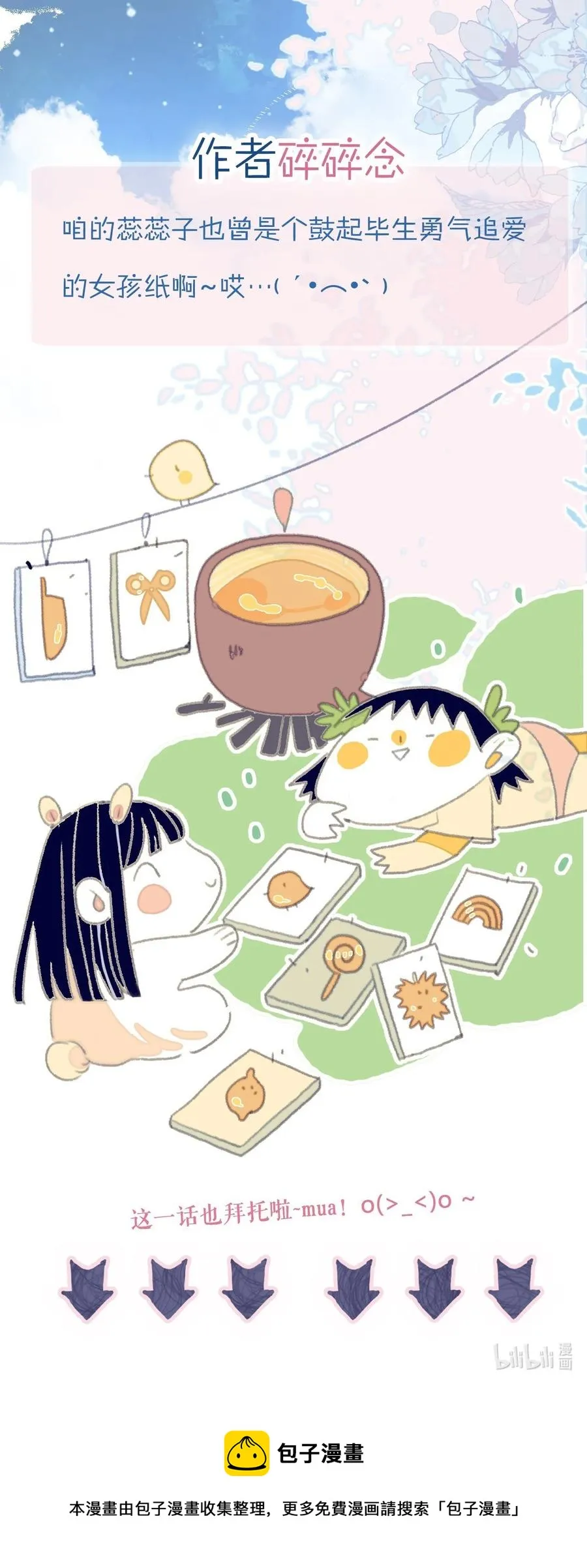 第57话 往事 第44页