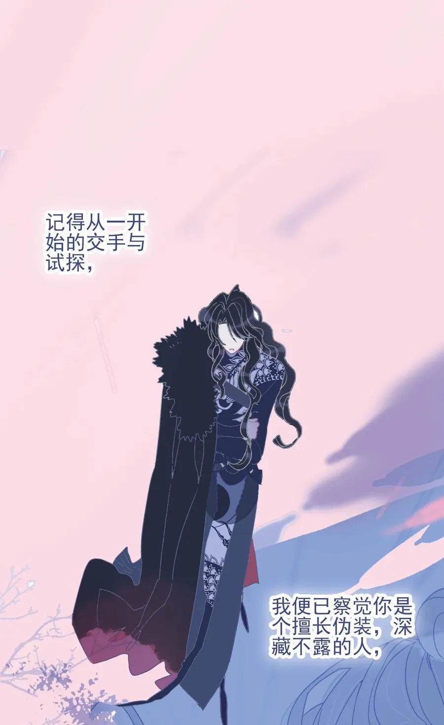 第56话 再探灵魂 第3页
