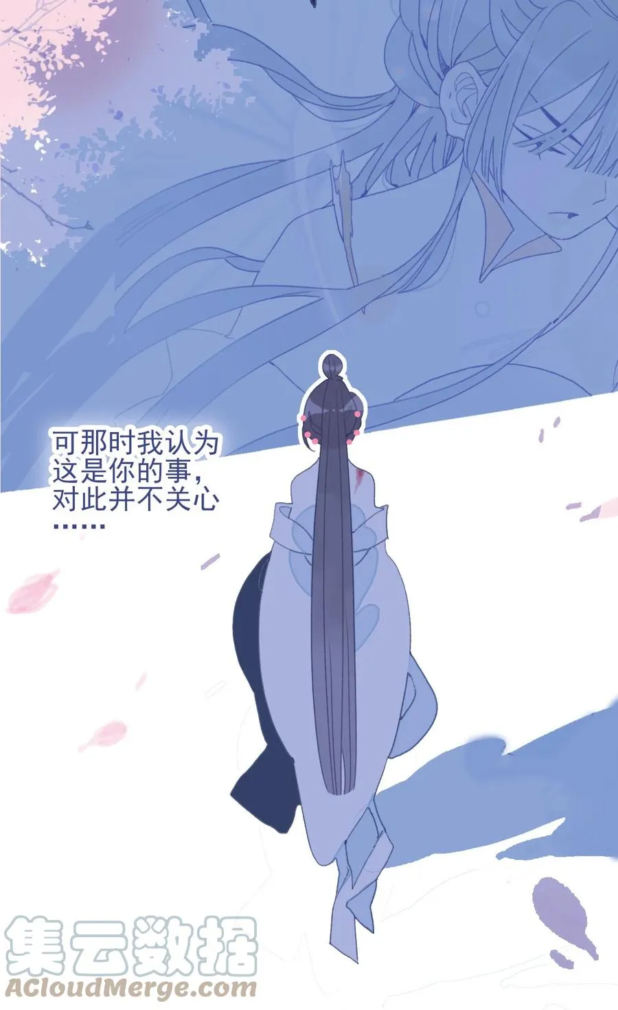 第56话 再探灵魂 第4页