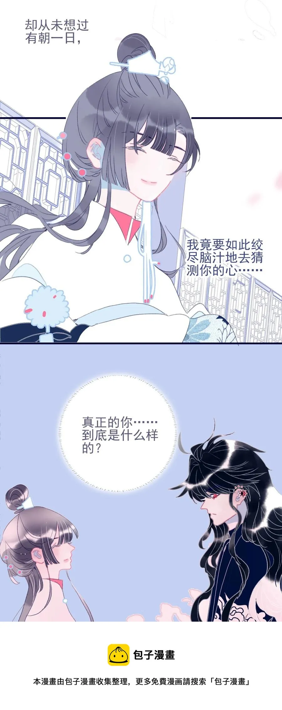第56话 再探灵魂 第5页