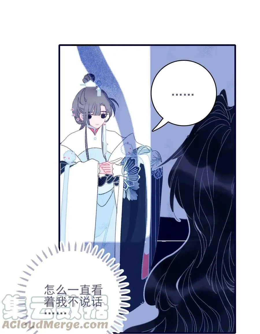 第56话 再探灵魂 第7页