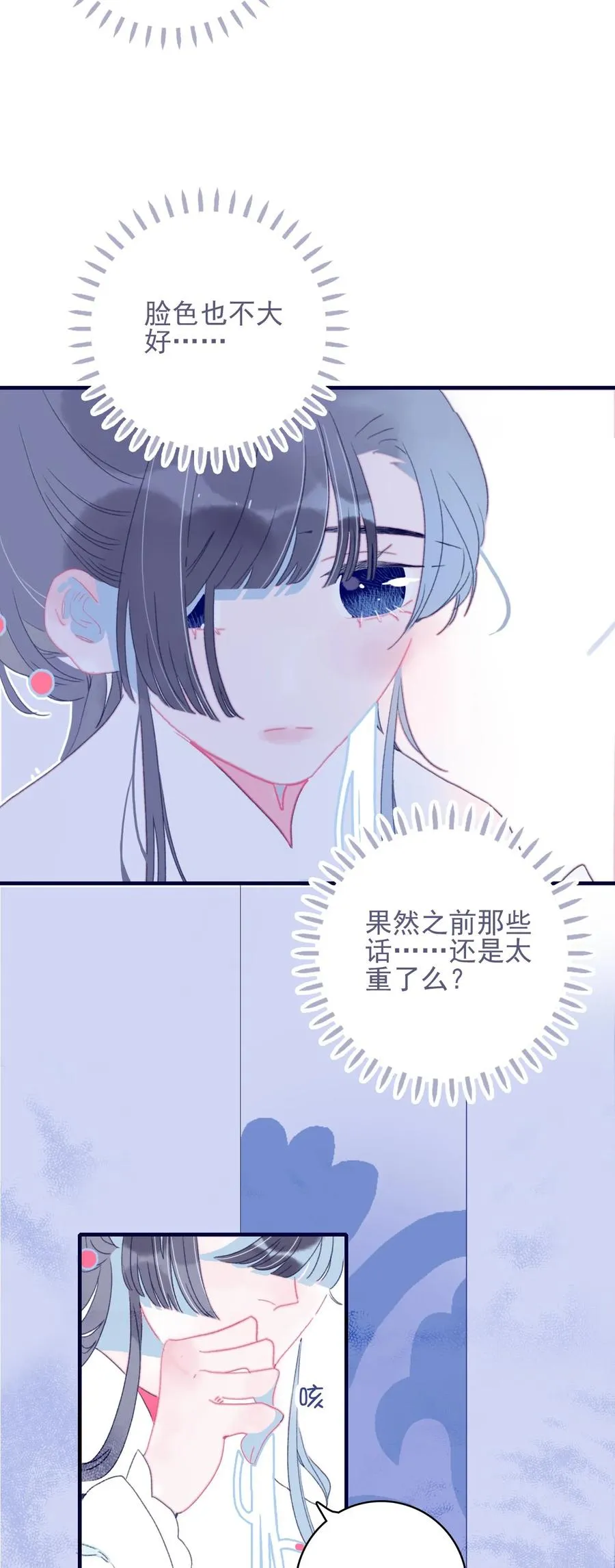 第56话 再探灵魂 第8页