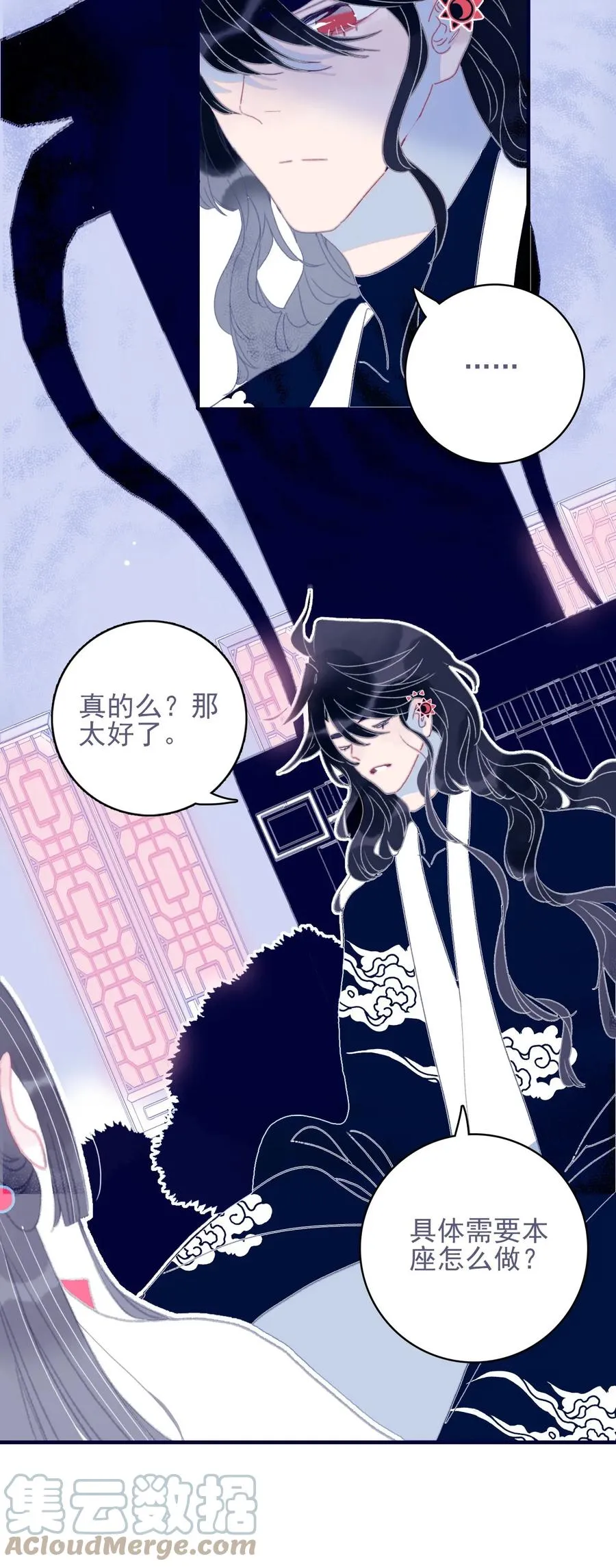 第56话 再探灵魂 第10页