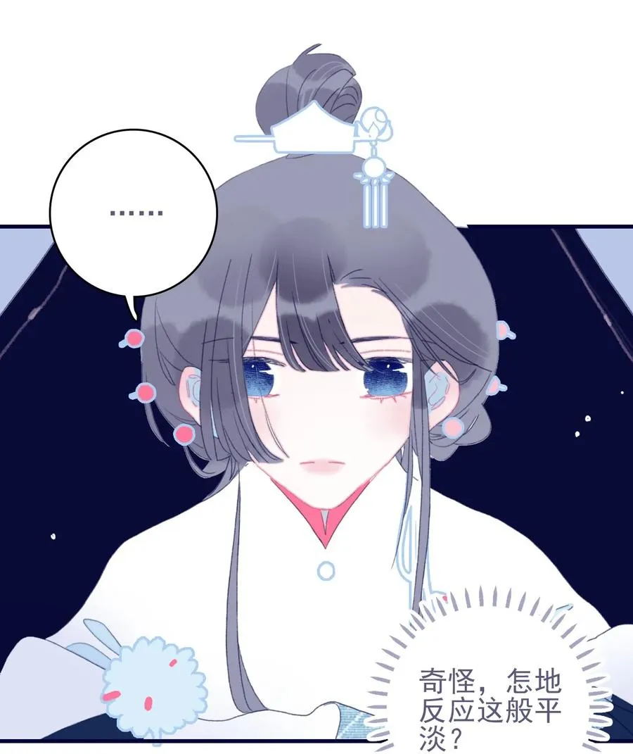 第56话 再探灵魂 第11页