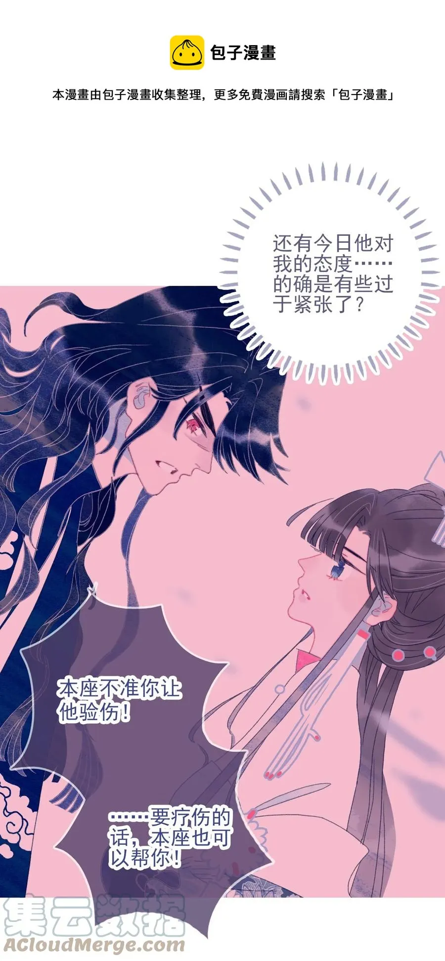 第56话 再探灵魂 第13页