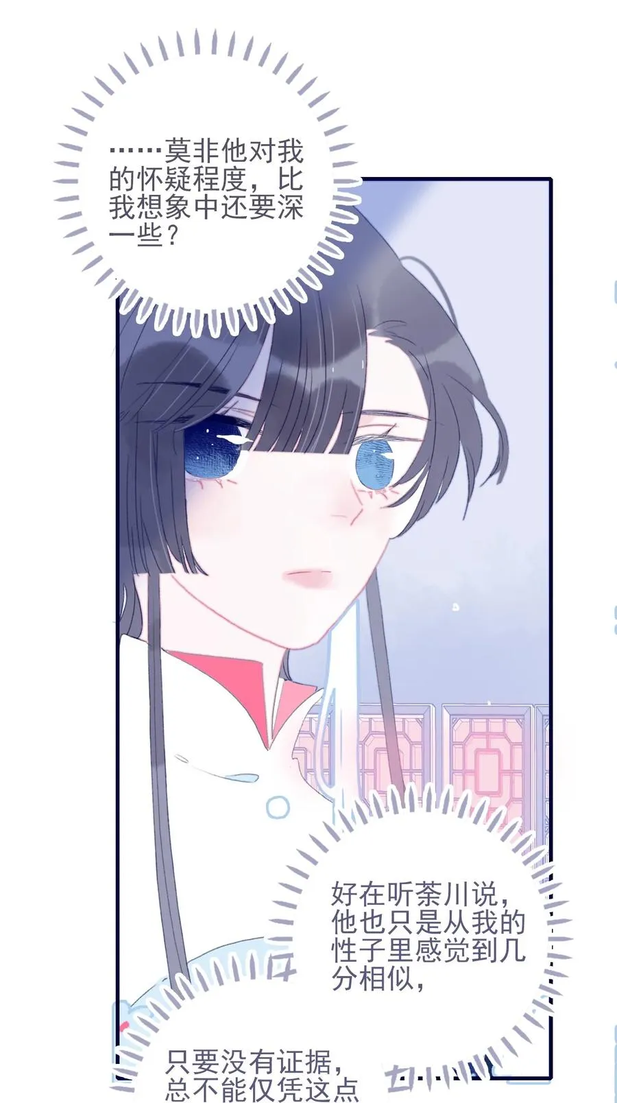 第56话 再探灵魂 第14页