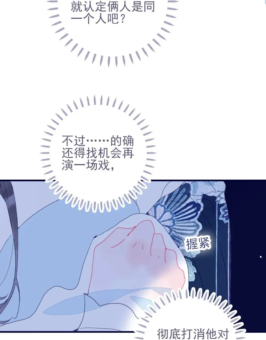 第56话 再探灵魂 第15页